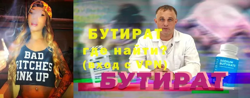 hydra ТОР  Голицыно  Бутират бутандиол  где купить наркотик 