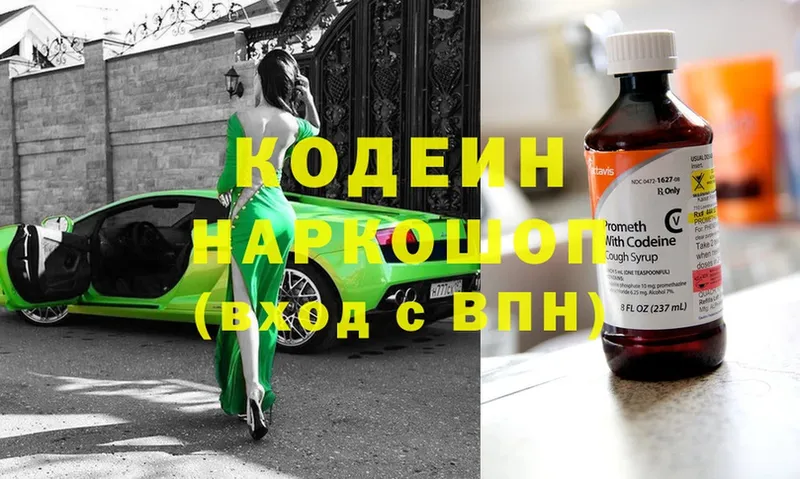 купить   Голицыно  Кодеиновый сироп Lean напиток Lean (лин) 