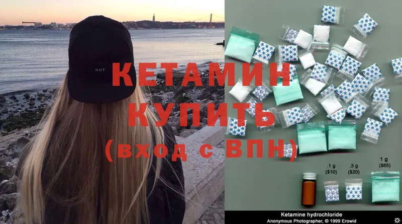 Кетамин ketamine  как найти наркотики  ссылка на мегу ССЫЛКА  Голицыно 