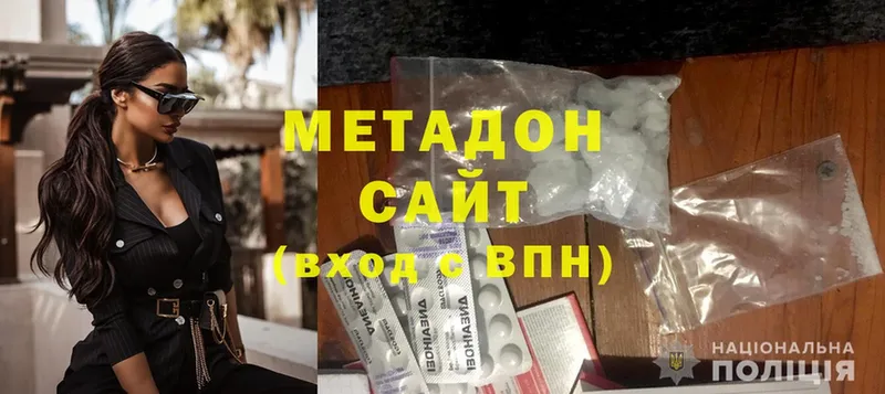 Метадон methadone  сколько стоит  Голицыно 